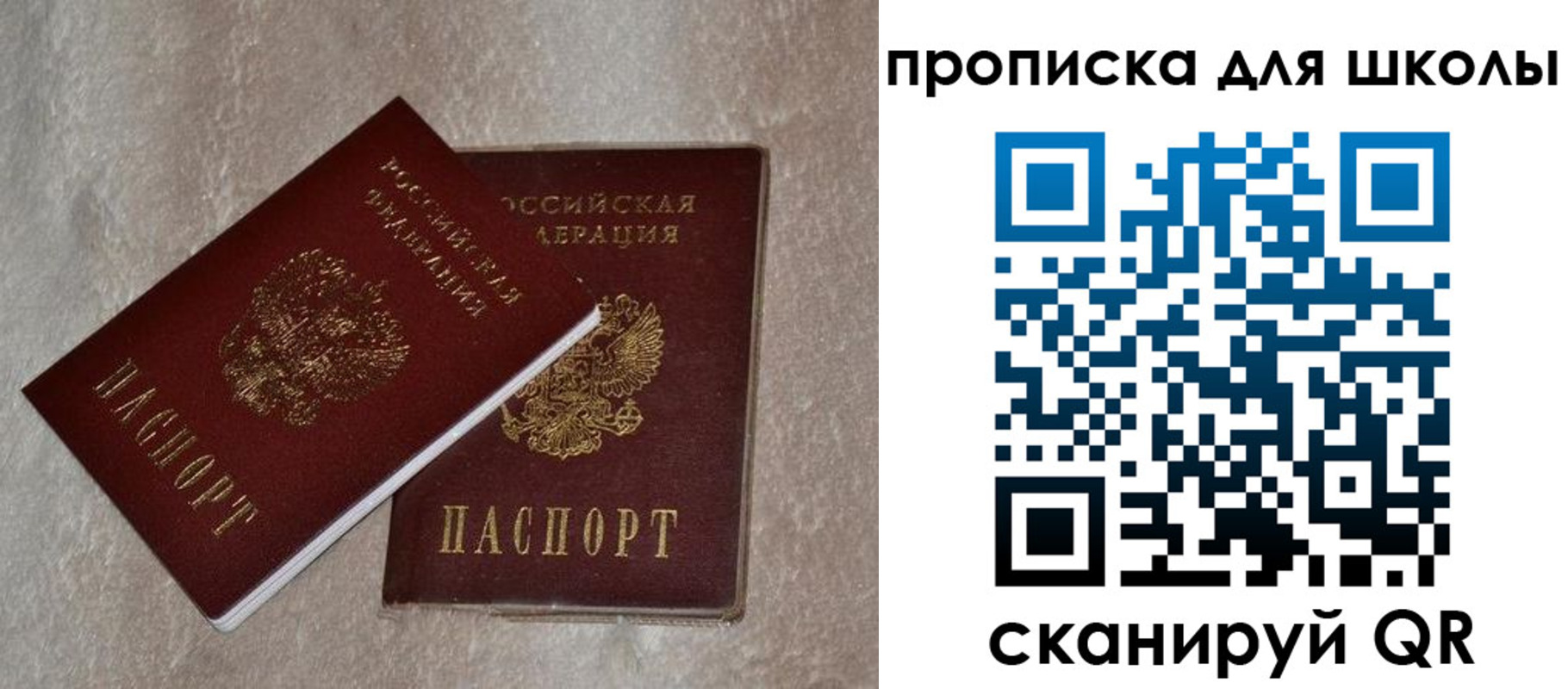 регистрация для дет. сада в Кашире