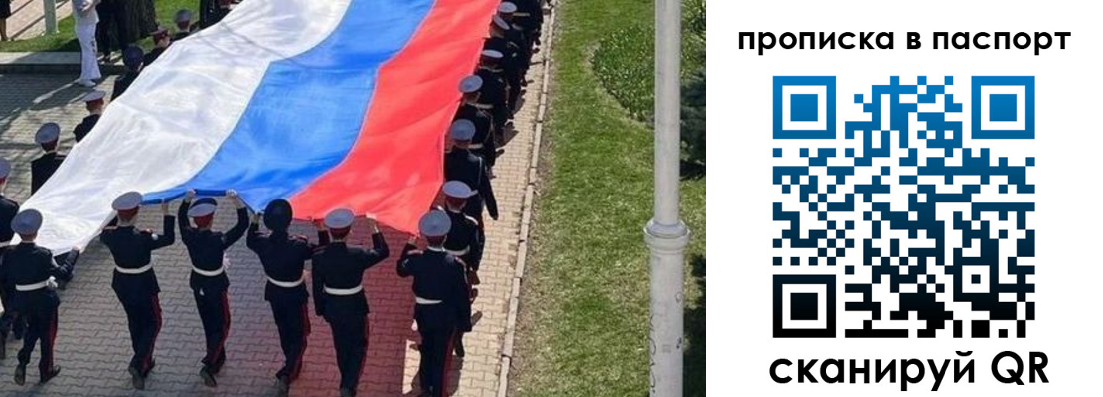 прописка для работы в Кашире