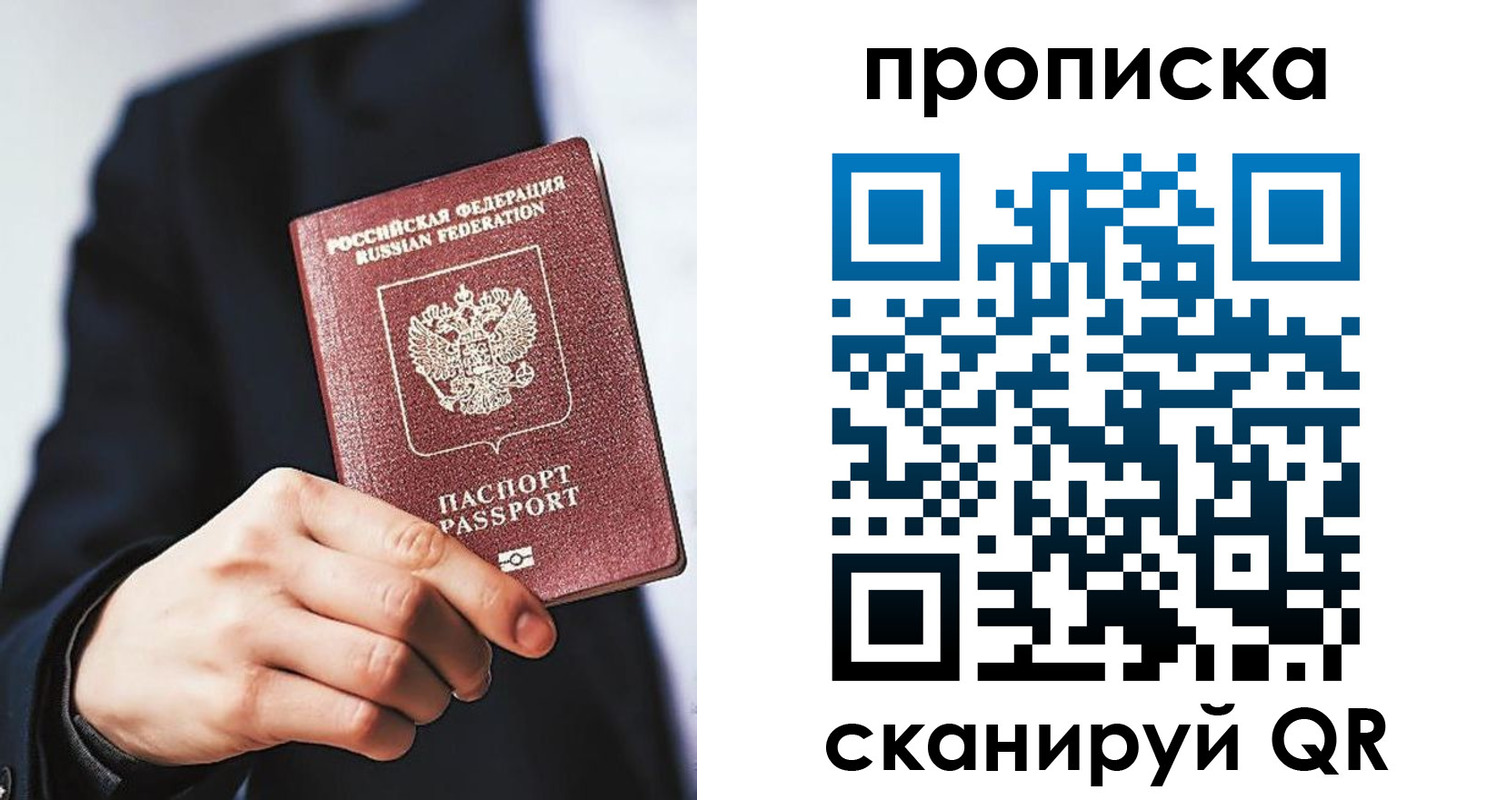прописка от собственника в Кашире