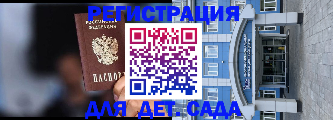 временная прописка в Кашире