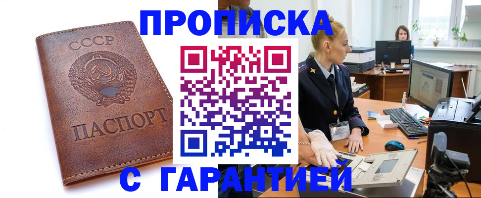 прописка для кредита в Кашире
