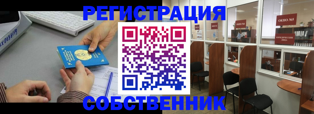 временная регистрация законно в Кашире