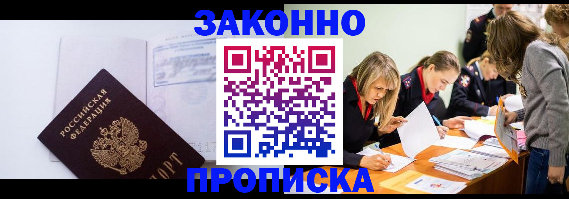 регистрация для школы в Кашире