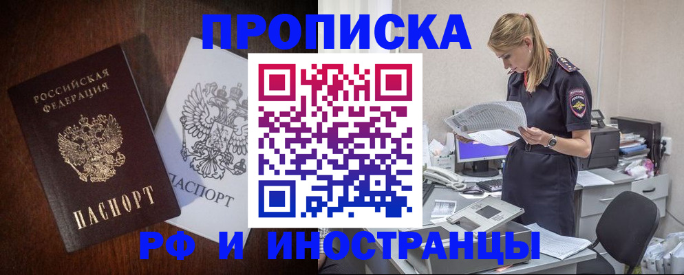 временная регистрация собственник в Кашире