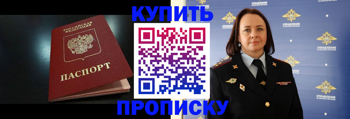 временная регистрация в квартире в Кашире