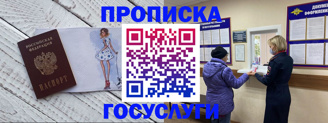 пропишу в квартире в Кашире