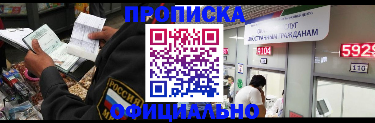 прописка 2025 в Кашире